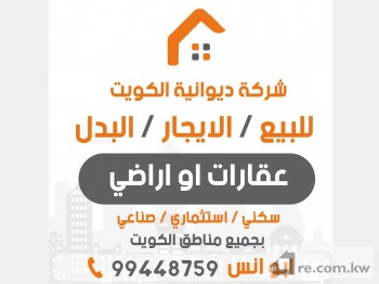 Land For Sale in Kuwait - 273241 - Photo #