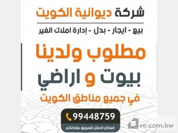 Floor For Sale in Kuwait - 274034 - Photo #