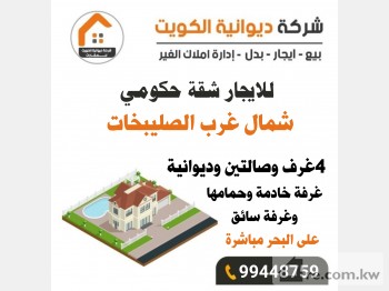Floor For Rent in Kuwait - 274248 - Photo #