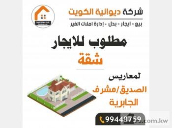 Floor For Rent in Kuwait - 274391 - Photo #