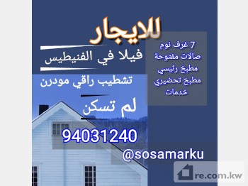 Villa For Rent in Kuwait - 276987 - Photo #