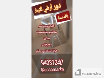 Floor For Rent in Kuwait - 278147 - Photo #