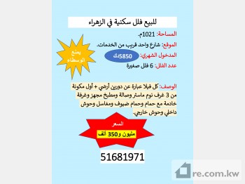 Villa For Sale in Kuwait - 282170 - Photo #