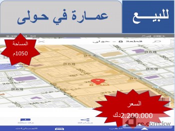 Building For Sale in Kuwait - 282242 - Photo #
