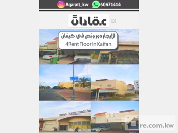 Apartment For Rent in Kuwait - 283320 - Photo #