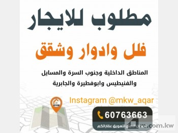 Floor For Rent in Kuwait - 285347 - Photo #