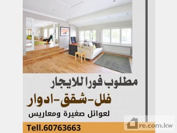 Apartment For Rent in Kuwait - 290633 - Photo #